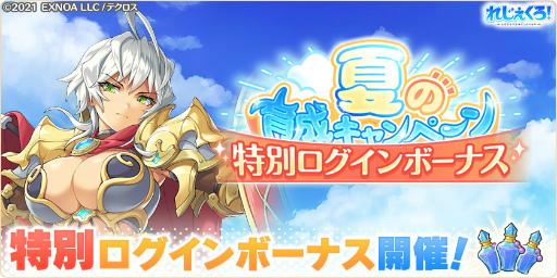 画像ギャラリー No.003のサムネイル画像 / 「れじぇくろ！」，新機能“マスターランク”や新たなキャラクターを実装