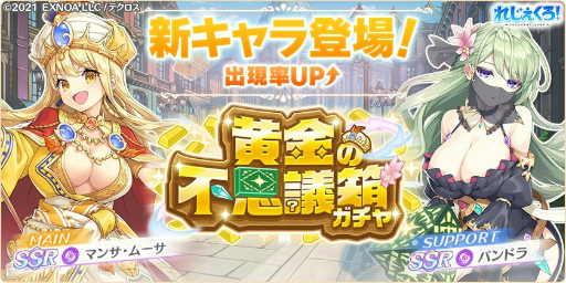 画像ギャラリー No.005のサムネイル画像 / 「れじぇくろ！」，新機能“マスターランク”や新たなキャラクターを実装