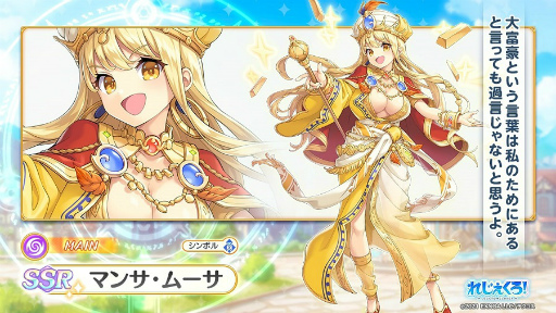 画像ギャラリー No.006のサムネイル画像 / 「れじぇくろ！」，新機能“マスターランク”や新たなキャラクターを実装
