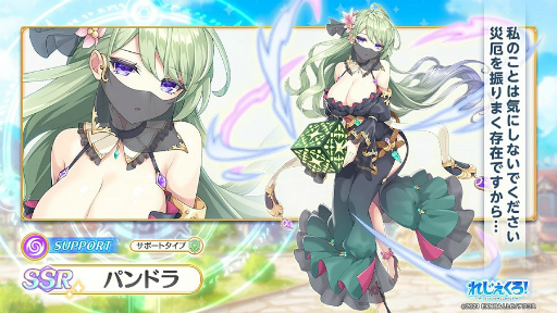 画像ギャラリー No.007のサムネイル画像 / 「れじぇくろ！」，新機能“マスターランク”や新たなキャラクターを実装