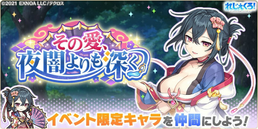 画像ギャラリー No.008のサムネイル画像 / 「れじぇくろ！」，新機能“マスターランク”や新たなキャラクターを実装