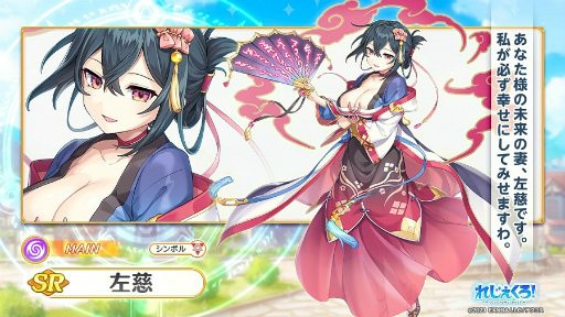 画像ギャラリー No.009のサムネイル画像 / 「れじぇくろ！」，新機能“マスターランク”や新たなキャラクターを実装