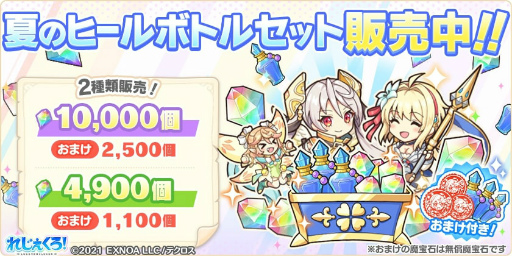 画像ギャラリー No.011のサムネイル画像 / 「れじぇくろ！」，新機能“マスターランク”や新たなキャラクターを実装