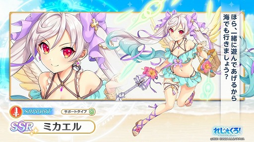 画像ギャラリー No.004のサムネイル画像 / 「れじぇくろ!」,水着のジャンヌとミカエルが登場するイベントを開催