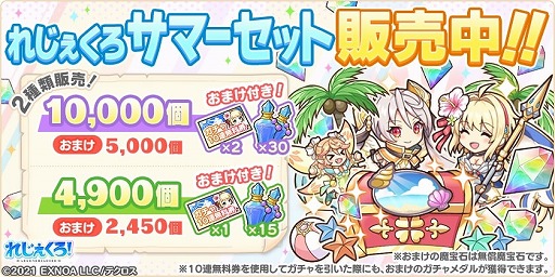 画像ギャラリー No.007のサムネイル画像 / 「れじぇくろ!」,水着のジャンヌとミカエルが登場するイベントを開催