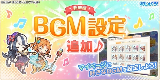画像ギャラリー No.008のサムネイル画像 / 「れじぇくろ!」,新キャラ“マスター・エリノア”登場。新機能の復刻イベントやストーリーシアターなども追加に