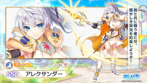 画像ギャラリー No.003のサムネイル画像 / 「れじぇくろ！」，新キャラ”アレクサンダー”と”パールヴァティー”を追加。れじぇくろお月見セットの販売も