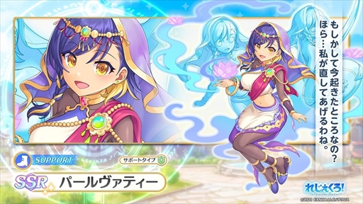 画像ギャラリー No.004のサムネイル画像 / 「れじぇくろ！」，新キャラ”アレクサンダー”と”パールヴァティー”を追加。れじぇくろお月見セットの販売も