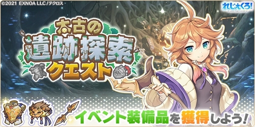 画像ギャラリー No.005のサムネイル画像 / 「れじぇくろ！」，新キャラ”アレクサンダー”と”パールヴァティー”を追加。れじぇくろお月見セットの販売も
