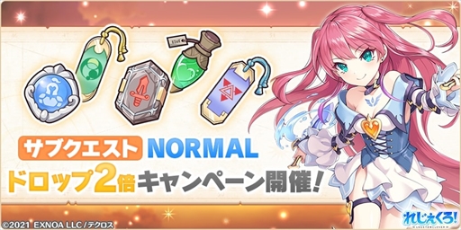 画像ギャラリー No.007のサムネイル画像 / 「れじぇくろ！」，新キャラ”アレクサンダー”と”パールヴァティー”を追加。れじぇくろお月見セットの販売も