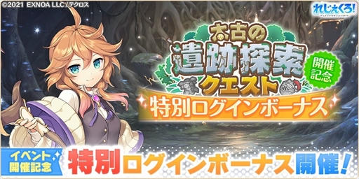 画像ギャラリー No.008のサムネイル画像 / 「れじぇくろ！」，新キャラ”アレクサンダー”と”パールヴァティー”を追加。れじぇくろお月見セットの販売も