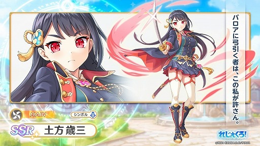 画像ギャラリー No.003のサムネイル画像 / 「れじぇくろ！」に新キャラクターの土方歳三，ハデスが登場