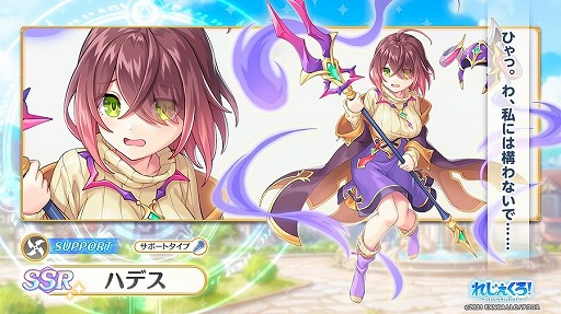 画像ギャラリー No.004のサムネイル画像 / 「れじぇくろ！」に新キャラクターの土方歳三，ハデスが登場
