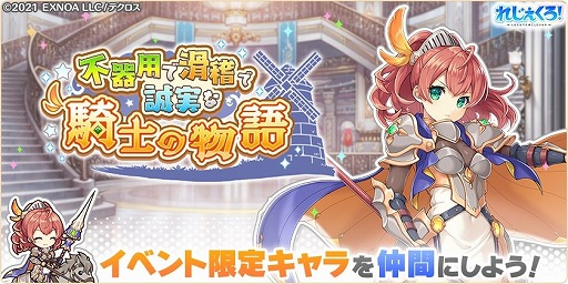 画像ギャラリー No.005のサムネイル画像 / 「れじぇくろ！」に新キャラクターの土方歳三，ハデスが登場