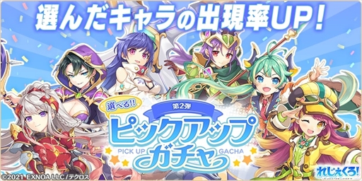 画像ギャラリー No.004のサムネイル画像 / 「れじぇくろ」，新キャラ“マスター・メビウス”を追加。1st anniv.第2弾 選べるキャラクターセットの販売も