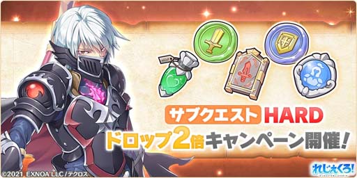 画像ギャラリー No.005のサムネイル画像 / 「れじぇくろ!」,新キャラ「マスター・イェンナ」登場。実装記念パックも発売に