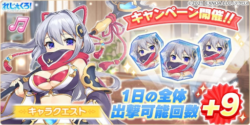 画像ギャラリー No.003のサムネイル画像 / 「れじぇくろ！」，“ブラックフライデーセット”が発売に。“復刻イベント”を追加