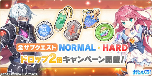 画像ギャラリー No.006のサムネイル画像 / 「れじぇくろ！」，“ブラックフライデーセット”が発売に。“復刻イベント”を追加