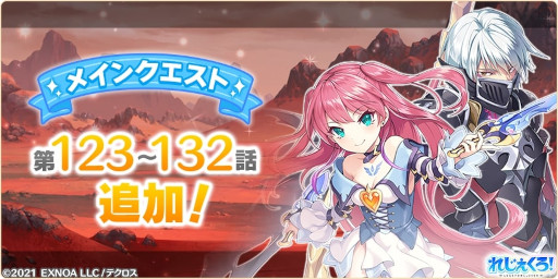 画像ギャラリー No.007のサムネイル画像 / 「れじぇくろ！」，“ブラックフライデーセット”が発売に。“復刻イベント”を追加