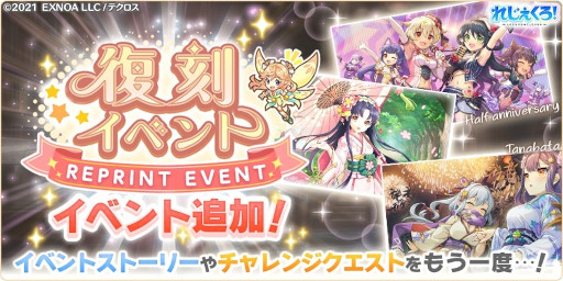 画像ギャラリー No.010のサムネイル画像 / 「れじぇくろ！」，“ブラックフライデーセット”が発売に。“復刻イベント”を追加