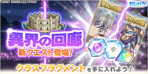 画像ギャラリー No.011のサムネイル画像 / 「れじぇくろ！」，“ブラックフライデーセット”が発売に。“復刻イベント”を追加