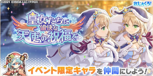 画像ギャラリー No.002のサムネイル画像 / 「れじぇくろ！」，サンタクロース衣装のアナスタシアとガブリエルが登場