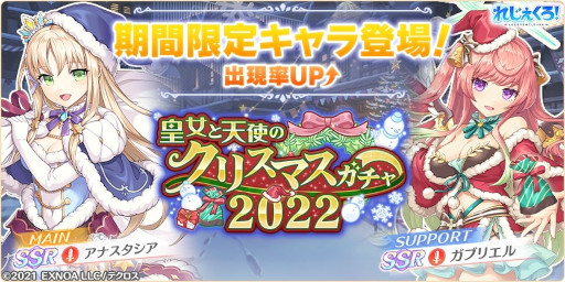 画像ギャラリー No.003のサムネイル画像 / 「れじぇくろ！」，サンタクロース衣装のアナスタシアとガブリエルが登場