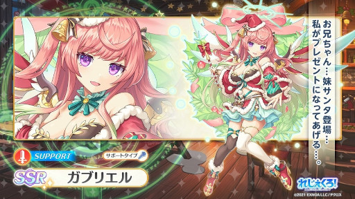 画像ギャラリー No.004のサムネイル画像 / 「れじぇくろ！」，サンタクロース衣装のアナスタシアとガブリエルが登場