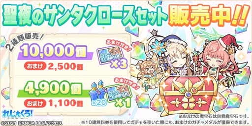 画像ギャラリー No.005のサムネイル画像 / 「れじぇくろ！」，サンタクロース衣装のアナスタシアとガブリエルが登場