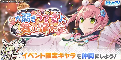 画像ギャラリー No.005のサムネイル画像 / 「れじぇくろ！」に晴れ着姿の“沖田総司”と“アマテラス”が登場
