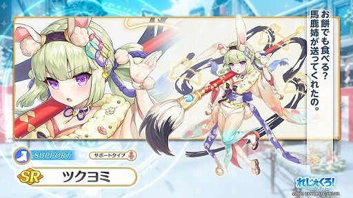 画像ギャラリー No.006のサムネイル画像 / 「れじぇくろ！」に晴れ着姿の“沖田総司”と“アマテラス”が登場