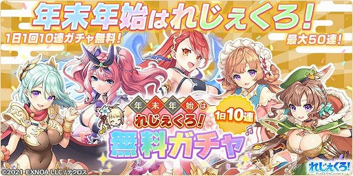 画像ギャラリー No.007のサムネイル画像 / 「れじぇくろ！」に晴れ着姿の“沖田総司”と“アマテラス”が登場