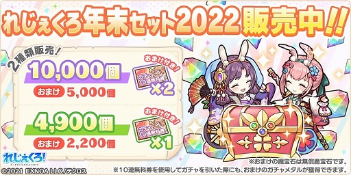 画像ギャラリー No.008のサムネイル画像 / 「れじぇくろ！」に晴れ着姿の“沖田総司”と“アマテラス”が登場
