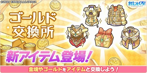 画像ギャラリー No.009のサムネイル画像 / 「れじぇくろ！」に晴れ着姿の“沖田総司”と“アマテラス”が登場