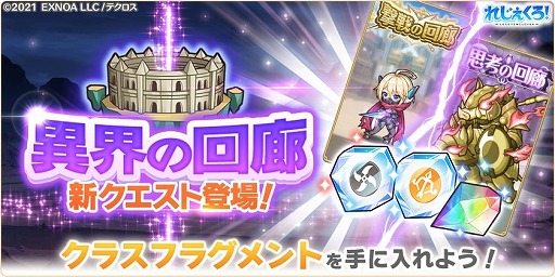 画像ギャラリー No.010のサムネイル画像 / 「れじぇくろ！」に晴れ着姿の“沖田総司”と“アマテラス”が登場
