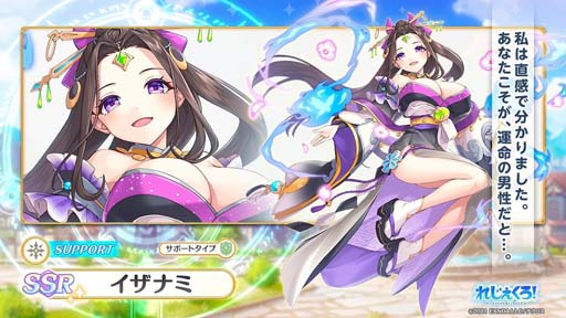 画像ギャラリー No.004のサムネイル画像 / 「れじぇくろ!」,新キャラ「卑弥呼」&「イザナミ」登場。「れじぇくろ新春セット2023」販売開始も