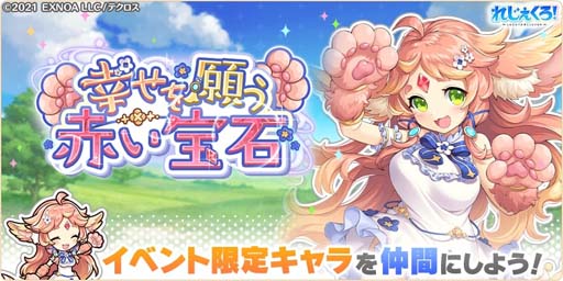 画像ギャラリー No.005のサムネイル画像 / 「れじぇくろ!」,新キャラ「卑弥呼」&「イザナミ」登場。「れじぇくろ新春セット2023」販売開始も