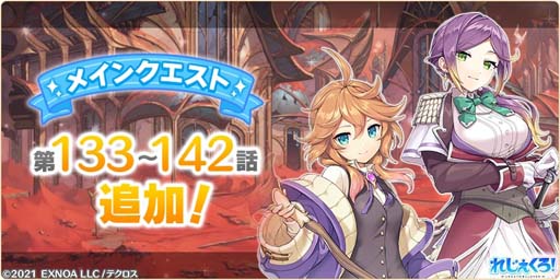 画像ギャラリー No.008のサムネイル画像 / 「れじぇくろ!」,新キャラ「卑弥呼」&「イザナミ」登場。「れじぇくろ新春セット2023」販売開始も