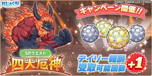 画像ギャラリー No.003のサムネイル画像 / 「れじぇくろ!」,新キャラ“アモン”が登場。アモン実装記念セットも販売