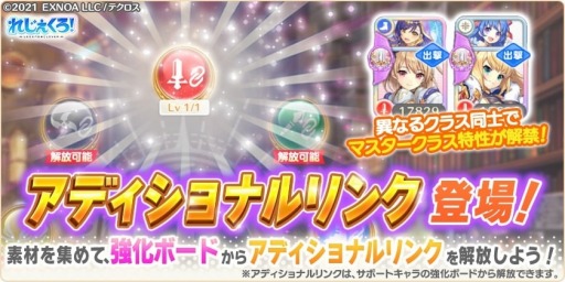 画像ギャラリー No.004のサムネイル画像 / 「れじぇくろ」新コンテンツ“スターフォースクエスト”が実装に