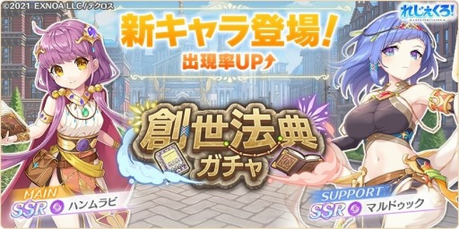 画像ギャラリー No.005のサムネイル画像 / 「れじぇくろ」新コンテンツ“スターフォースクエスト”が実装に