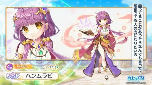 画像ギャラリー No.008のサムネイル画像 / 「れじぇくろ」新コンテンツ“スターフォースクエスト”が実装に