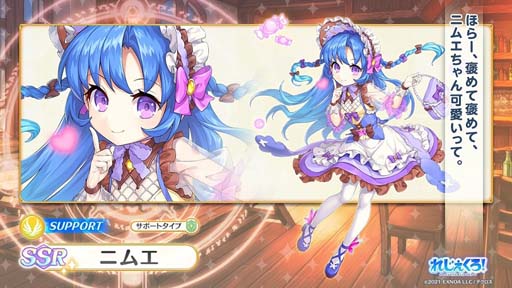 画像ギャラリー No.004のサムネイル画像 / 「れじぇくろ!」にバレンタイン衣装の「アーサー」&「ニムエ」が登場。バレンタインイベントもスタート