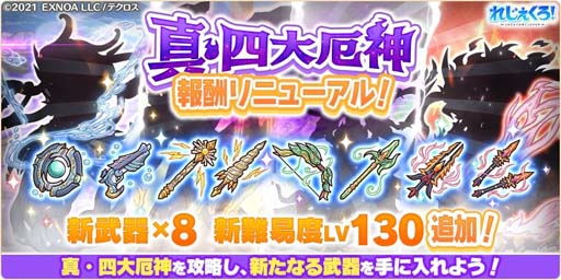 画像ギャラリー No.008のサムネイル画像 / 「れじぇくろ!」にバレンタイン衣装の「アーサー」&「ニムエ」が登場。バレンタインイベントもスタート
