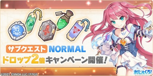 画像ギャラリー No.004のサムネイル画像 / 「れじぇくろ！」新キャラ“フルフル”登場。バレンタイン復刻！選べるピックアップガチャ実施