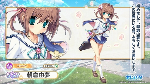 画像ギャラリー No.003のサムネイル画像 / 「れじぇくろ！」，“D.C.II 〜ダ・カーポII〜”とのコラボイベントを開催。朝倉由夢，朝倉音姫が登場