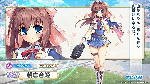 画像ギャラリー No.007のサムネイル画像 / 「れじぇくろ！」，“D.C.II 〜ダ・カーポII〜”とのコラボイベントを開催。朝倉由夢，朝倉音姫が登場