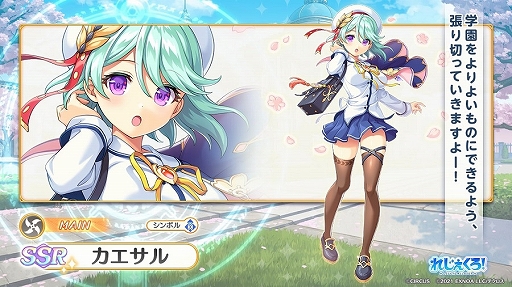 画像ギャラリー No.011のサムネイル画像 / 「れじぇくろ！」，“D.C.II 〜ダ・カーポII〜”とのコラボイベントを開催。朝倉由夢，朝倉音姫が登場