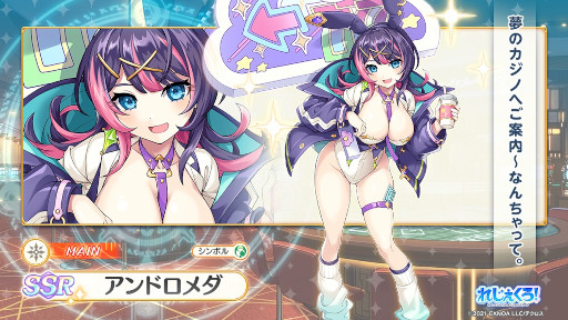画像ギャラリー No.026のサムネイル画像 / 「れじぇくろ!〜レジェンド・クローバー〜」1.5周年を記念して最大100連の1日1回10連無料ガチャを開始。バニー衣装の“閻魔”らも登場
