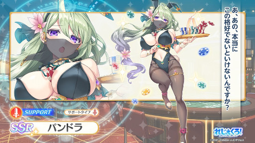 画像ギャラリー No.030のサムネイル画像 / 「れじぇくろ!〜レジェンド・クローバー〜」1.5周年を記念して最大100連の1日1回10連無料ガチャを開始。バニー衣装の“閻魔”らも登場